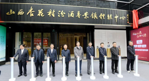 汾陽清香型白酒再啟新程 全國10城30店布局加速，成都體驗中心盛大開業