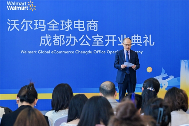再下一城！沃爾瑪全球電商成都辦公室正式開業