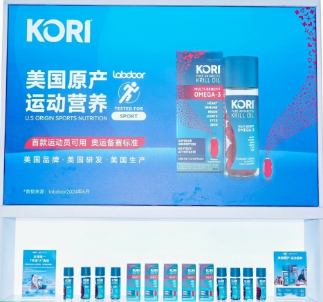 美國KORI攜“南極黑科技”破局中國運動營養市場