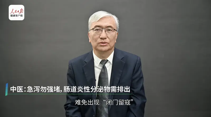 康恩貝腸炎寧聯合權威專家呼吁：科學應對腹瀉，止瀉更需消腸炎