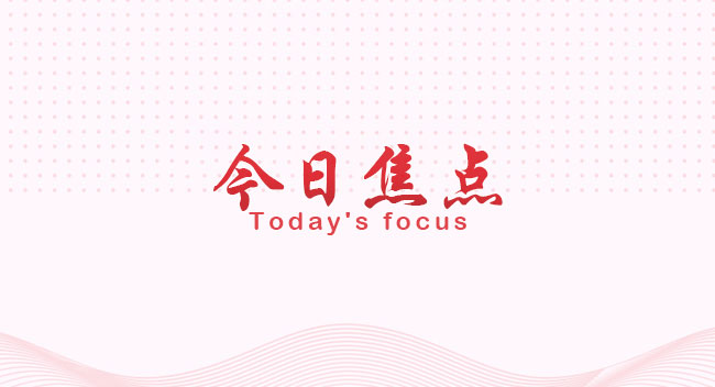 普遍看好節后行情逾六成私募選擇重倉過節
